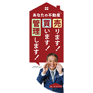 あなたの不動産売ります！買います！管理します！