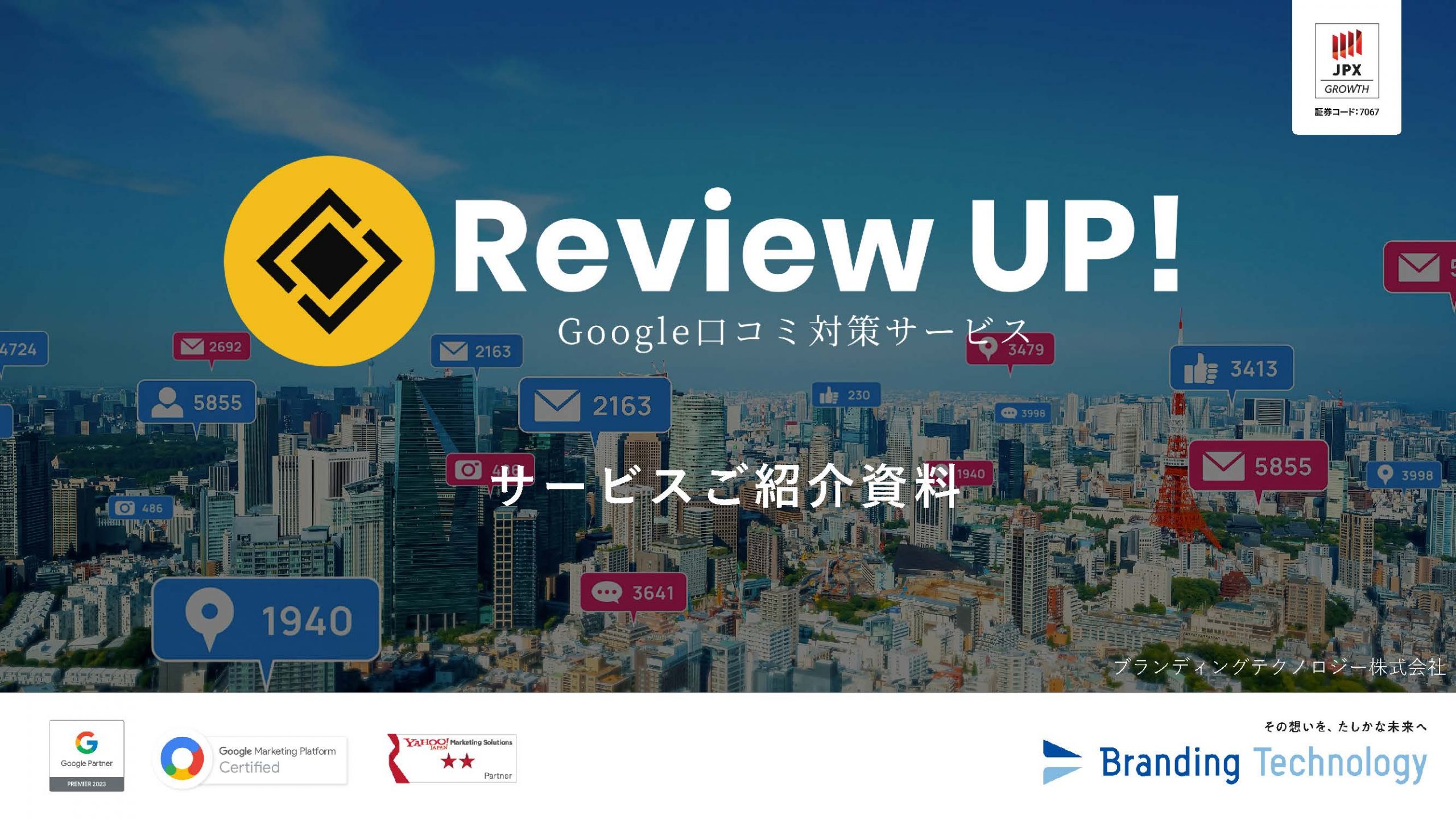 悪い口コミを消したい?Google口コミの削除・対策・増やし方を徹底解説