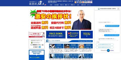 西日本高速印刷