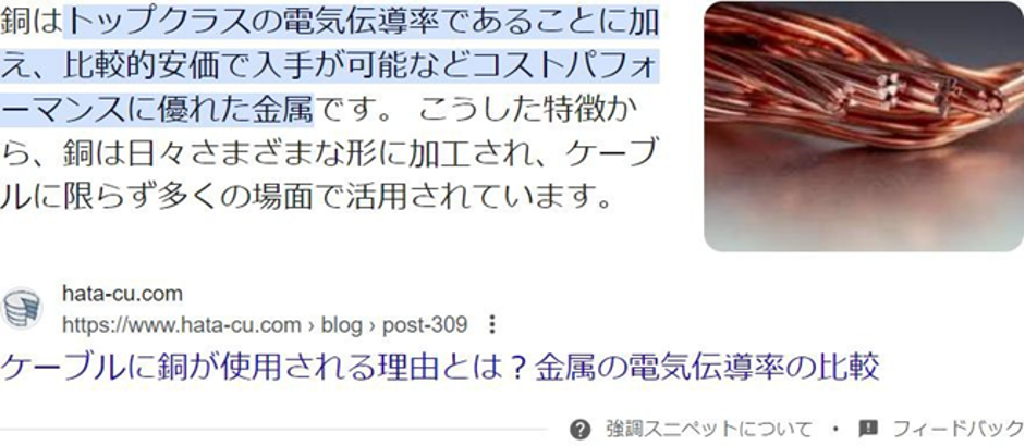 ホームページ運用:ブログ記事作成の取り組み