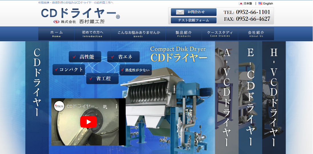 CDドライヤー