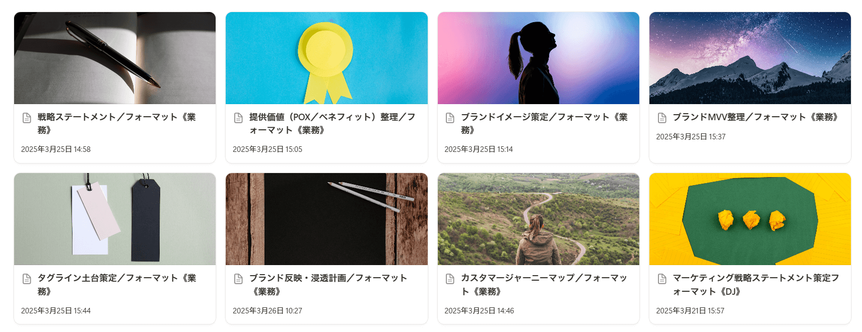 調査・分析 〜 自社と周りの状況を知る 〜
