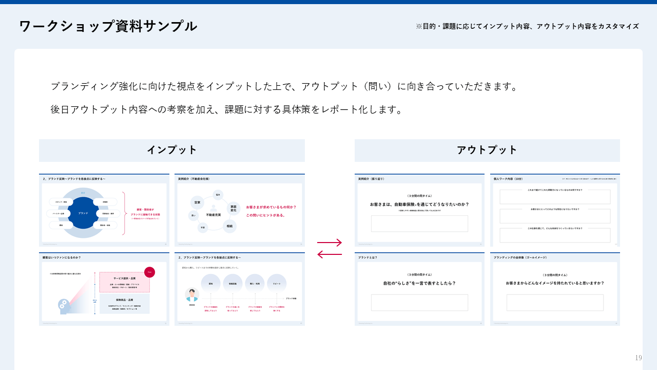 ワークショップ資料サンプル
