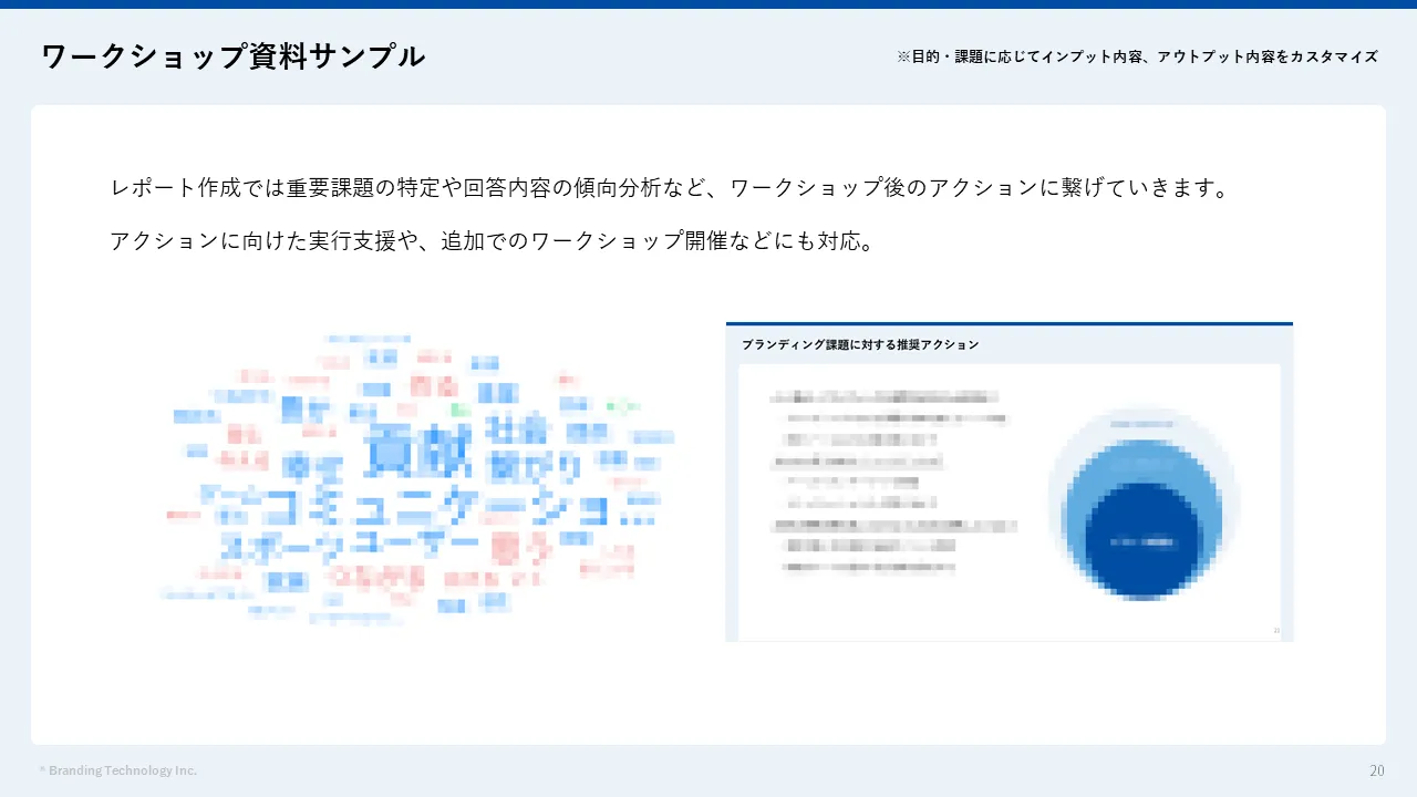 ワークショップ資料サンプル
