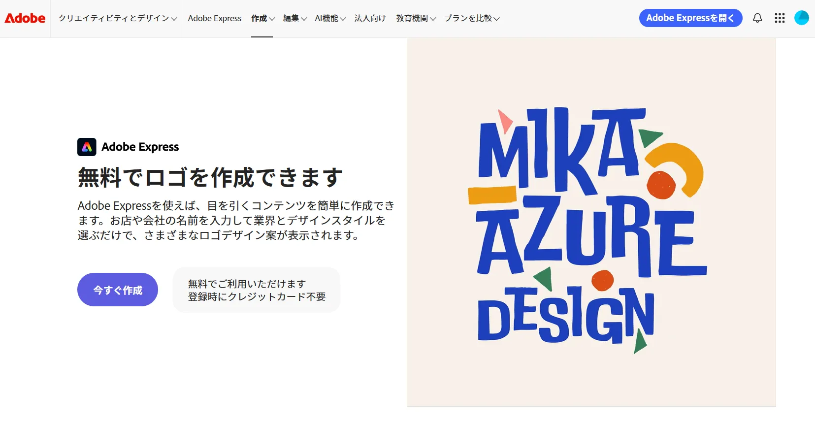 Adobe Express
