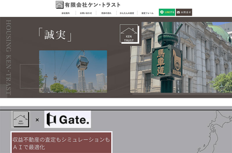以前のWEBサイトのデザイン