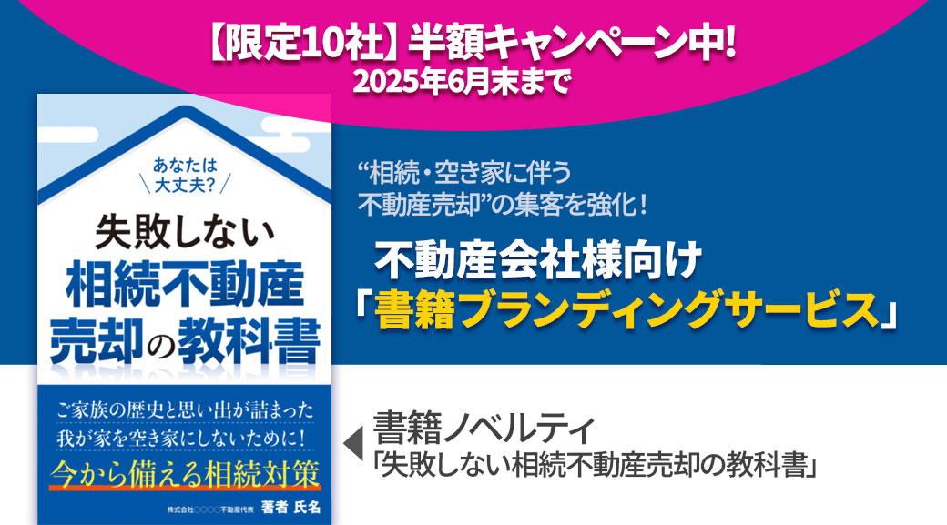 裁断済み　 担保書式便覧【不動産編】 半額キャンペーン中！【不動産会社様向け】書籍ブランディングサービス