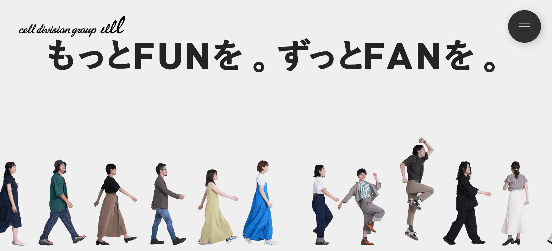 株式会社セルディビジョン