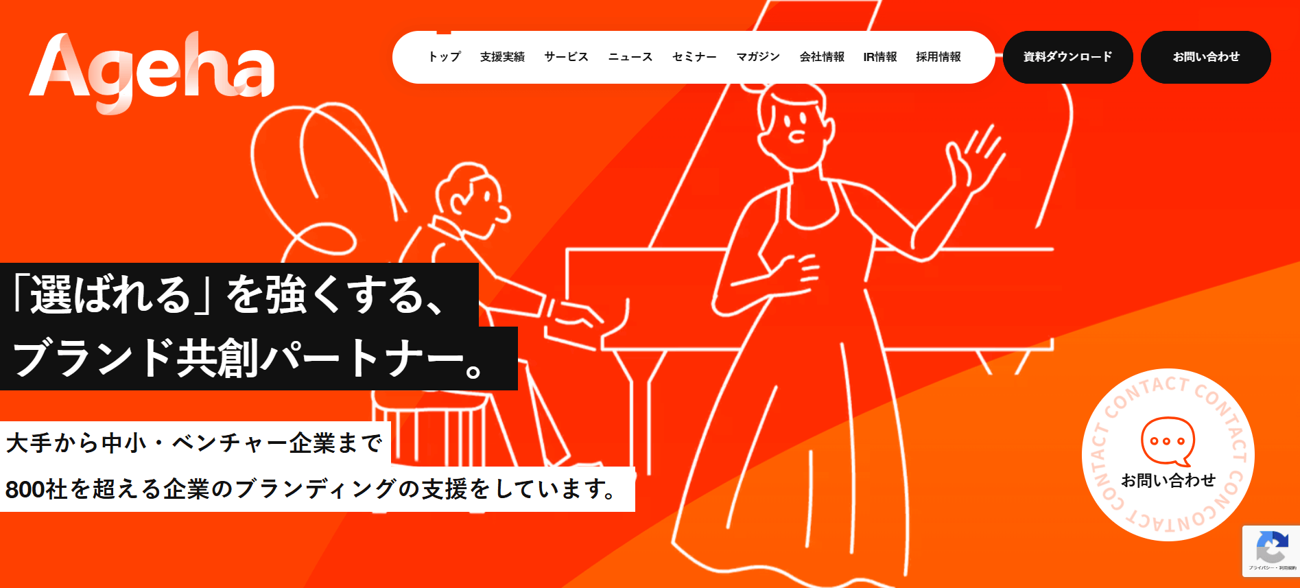 株式会社揚羽