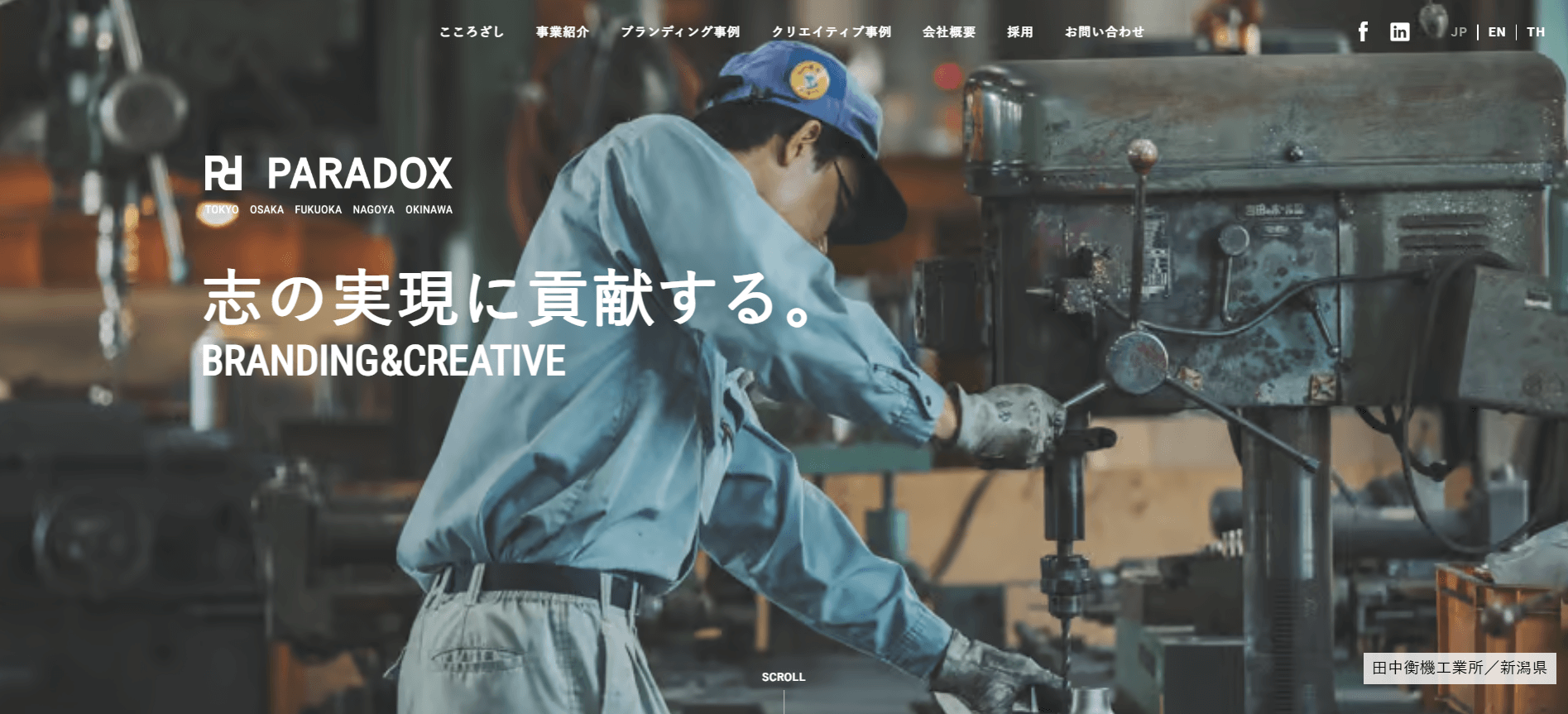 おすすめブランディング会社8選