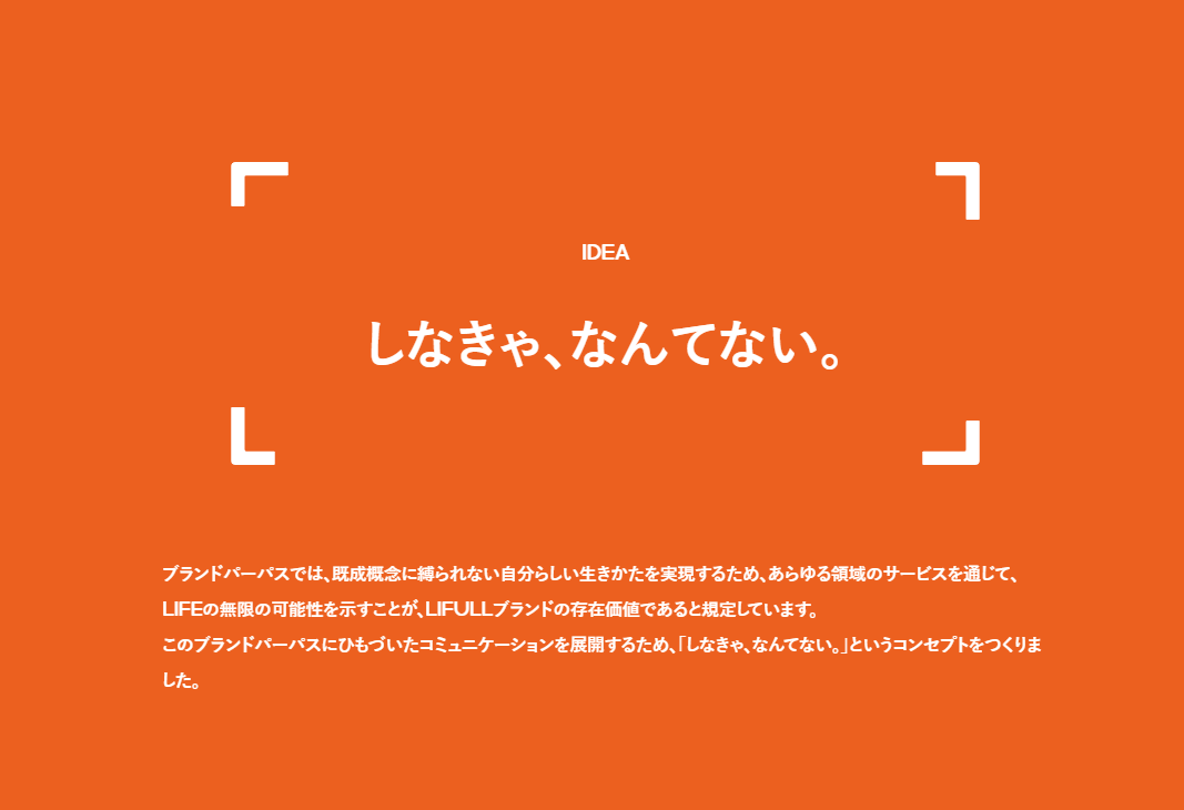 株式会社LIFULL公式サイト