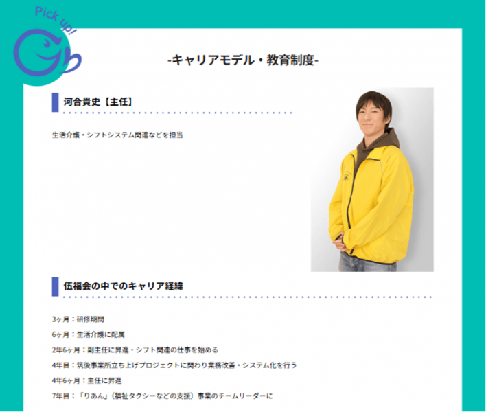 ブランディングテクノロジーの顧客事例