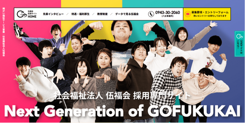 ブランディングテクノロジーの顧客事例