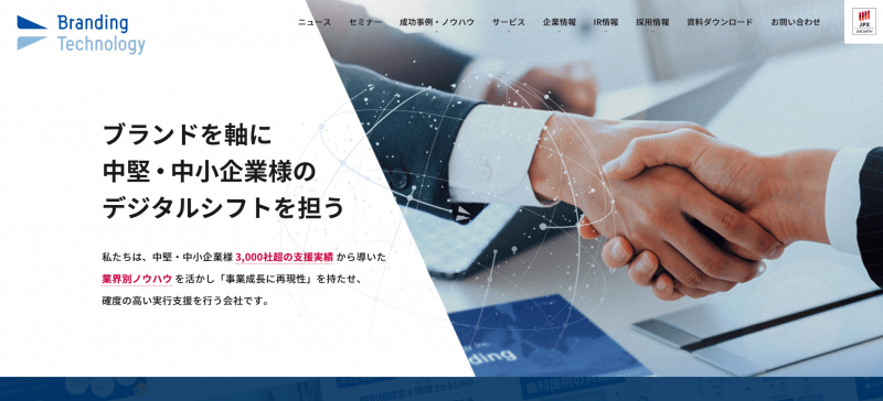 ブランディングテクノロジー株式会社《グループ会社ファングリー》
