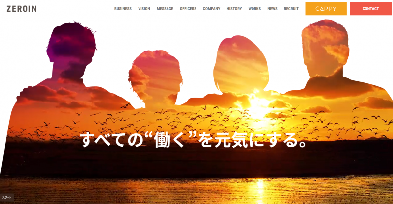 株式会社ゼロイン