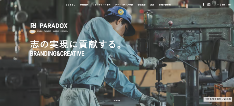 ５．株式会社パラドックス