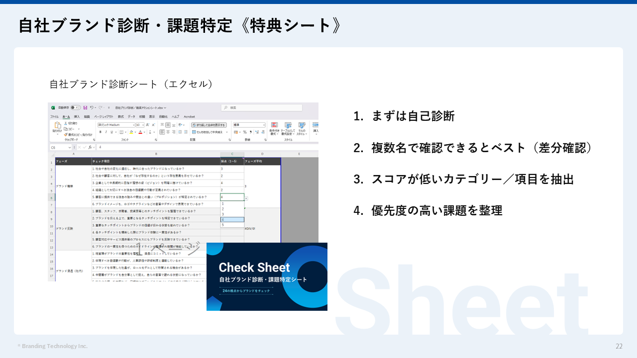 ブランディング無料個別セミナー《2026年版》｜実務直結の研修・講座を徹底解説