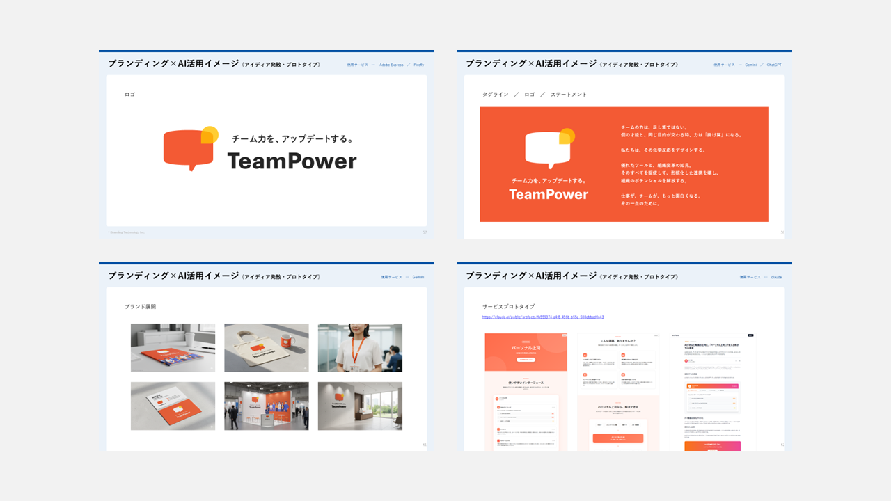 ブランディング無料個別セミナー《2026年版》｜実務直結の研修・講座を徹底解説