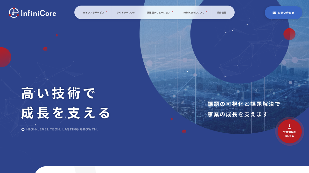 ※公式サイトデザイン