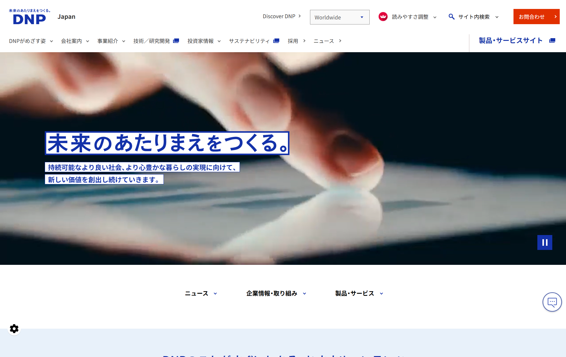 大日本印刷株式会社