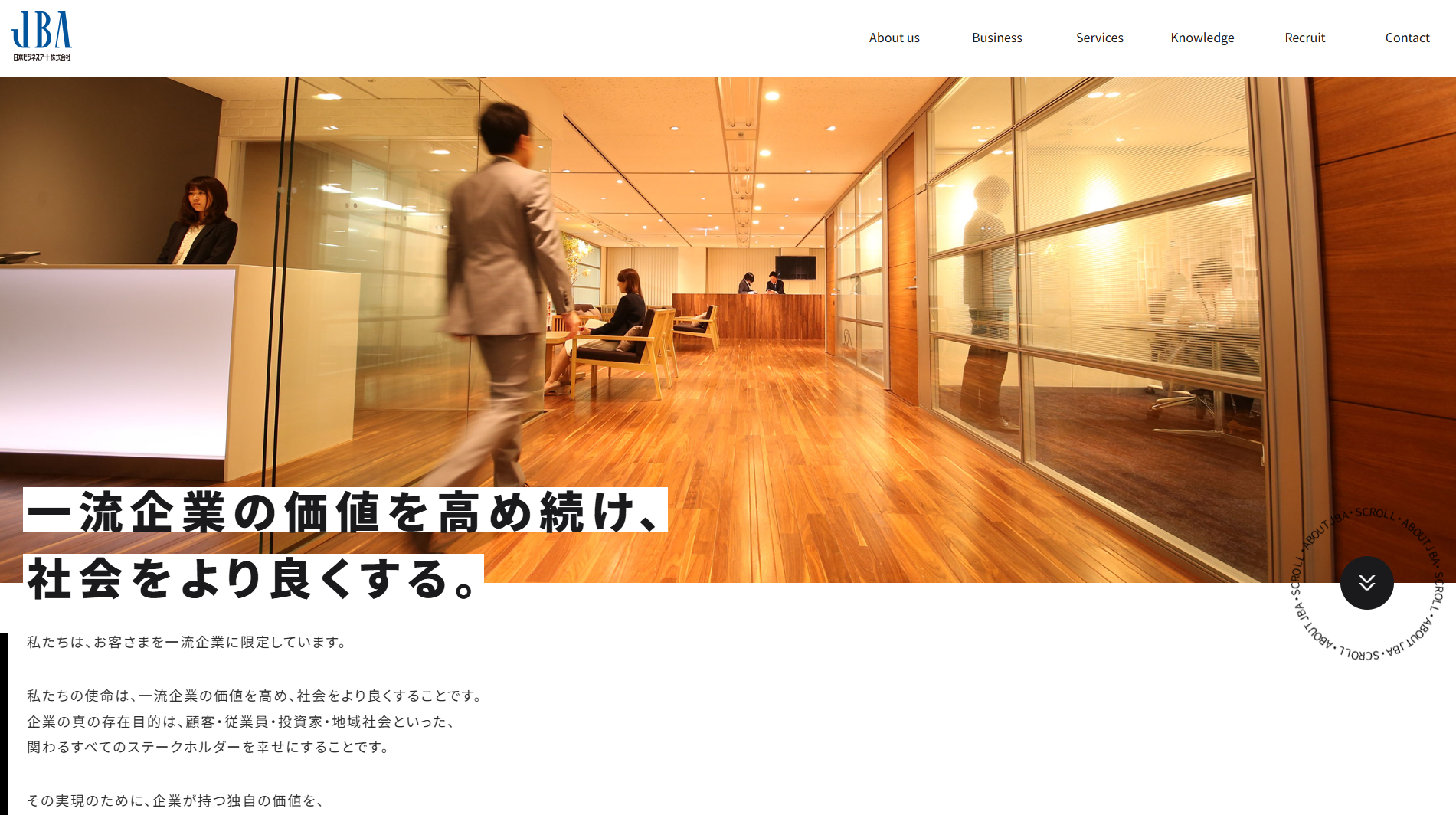 日本ビジネスアート株式会社